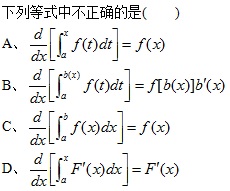 图片[7] | 奥鹏大工14秋《高等数学》在线作业2答案 | 零号床学习笔记
