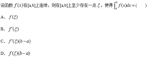图片[8] | 奥鹏大工14秋《高等数学》在线作业2答案 | 零号床学习笔记