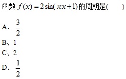 图片[1] | 奥鹏大工14秋《高等数学》在线作业1答案 | 零号床学习笔记