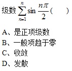 图片[10] | 奥鹏大工14秋《高等数学》在线作业1答案 | 零号床学习笔记