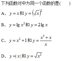 图片[7] | 奥鹏大工14秋《高等数学》在线作业1答案 | 零号床学习笔记