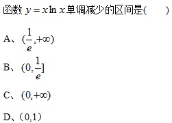 图片[1] | 奥鹏大工14秋《高等数学》在线作业2答案 | 零号床学习笔记