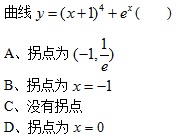 图片[6] | 奥鹏大工14秋《高等数学》在线作业2答案 | 零号床学习笔记