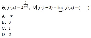 图片[9] | 奥鹏大工14秋《高等数学》在线作业1答案 | 零号床学习笔记