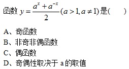 图片[3] | 奥鹏大工14秋《高等数学》在线作业1答案 | 零号床学习笔记