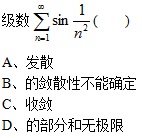 图片[5] | 奥鹏大工14秋《高等数学》在线作业1答案 | 零号床学习笔记