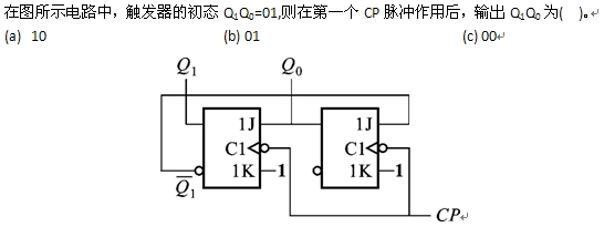 某 模/数 转 换 器 的 输 入 为 0 ~10V 模 拟 电 压, 输 出 为8 位 二 进 制 数 字 信 号(D7 ~ D0)。 则 该 模/数 转 换 器 能 分 辨 的 最 小 模 拟 电 压 为( )