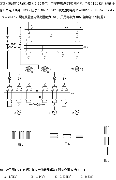 发电厂电气部分试题_胜利发电厂_中国发电厂